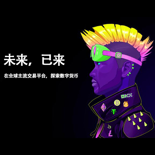 o易交易所注册页面展示