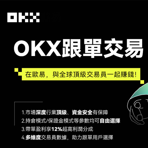 o易交易所注册页面展示