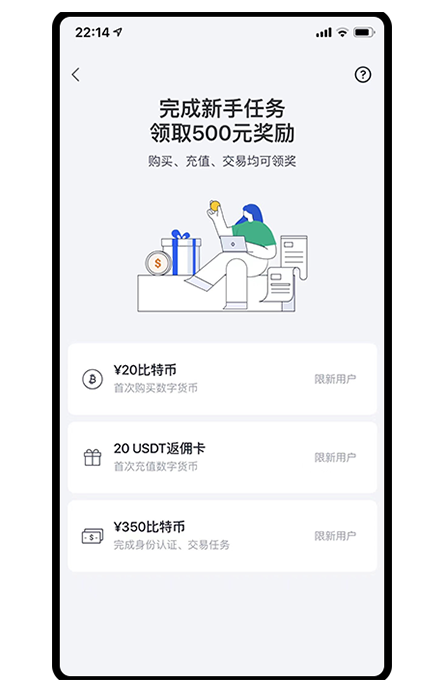 o易交易所注册页面展示